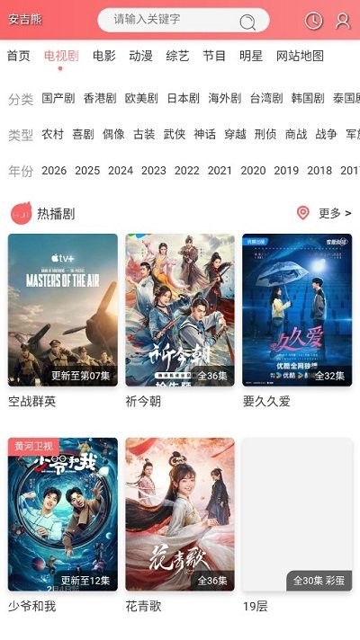 安吉熊截图