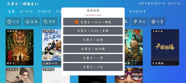 无意影视库截图