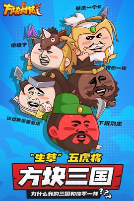 方块大作战截图