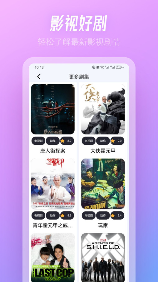 TVbox免广告版截图