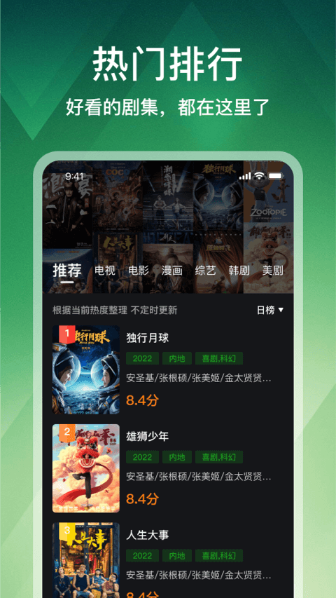 狮子影评旧版本截图