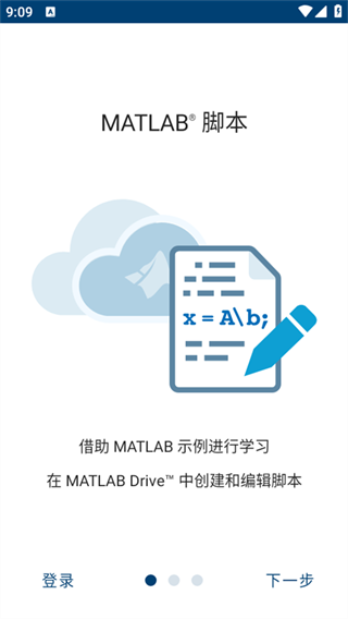 Matlab免安装版截图