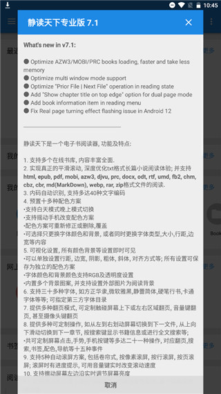 静读天下免广告截图