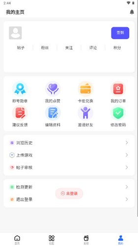 GM游戏社资源库截图