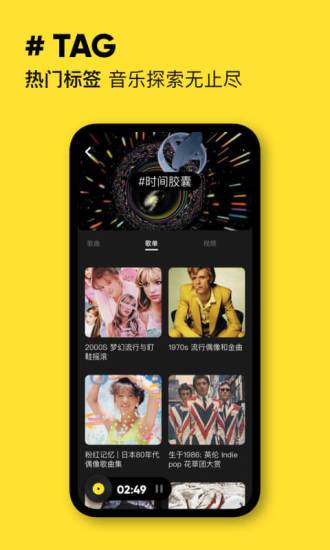 moo音乐vip版截图