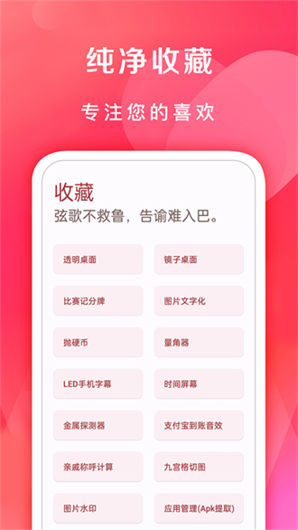 七点工具箱无广告版截图