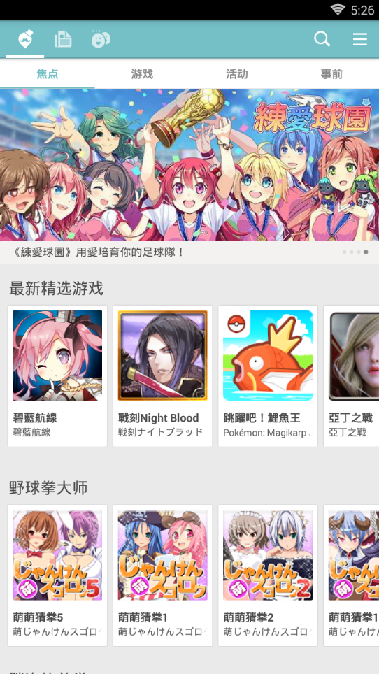 qooapp深色模式截图