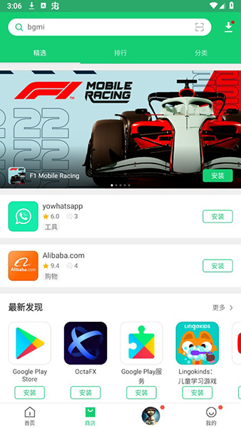 apkpure截图