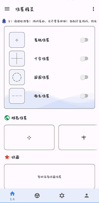 HZ888TOP画质助手截图