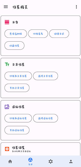 HZ888TOP画质助手截图