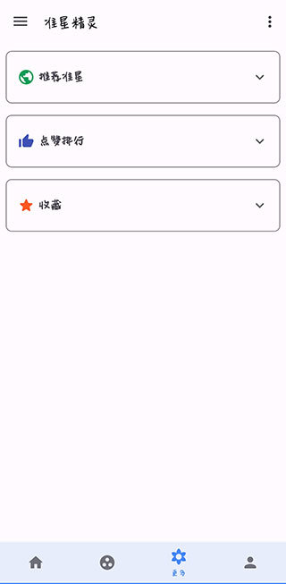 HZ888TOP画质助手截图