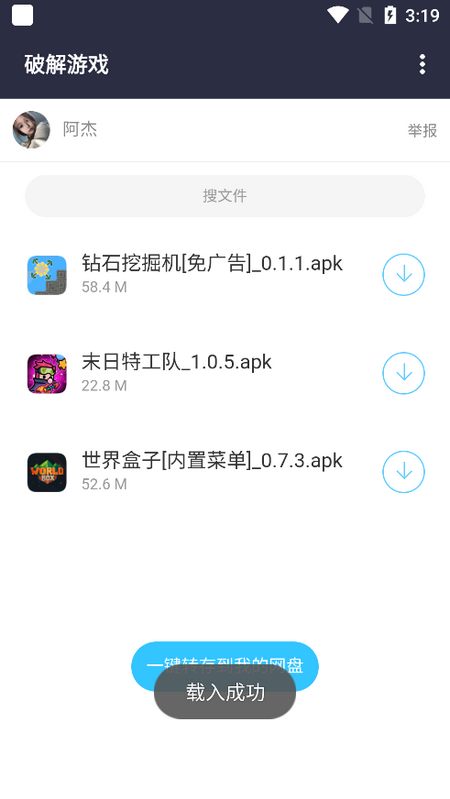 劳大软件库截图