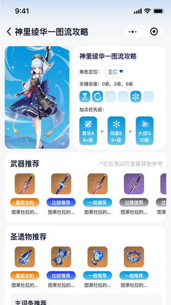 原魔工具箱截图