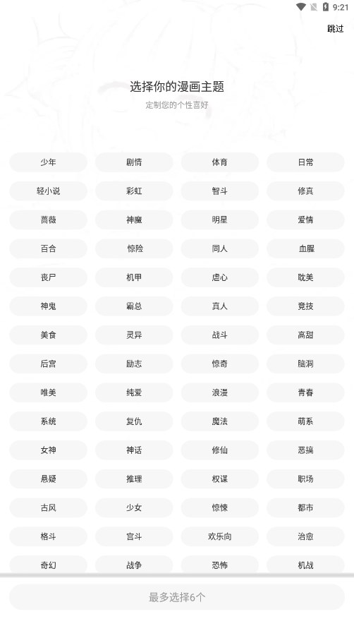 比漫熊无广告纯净版截图