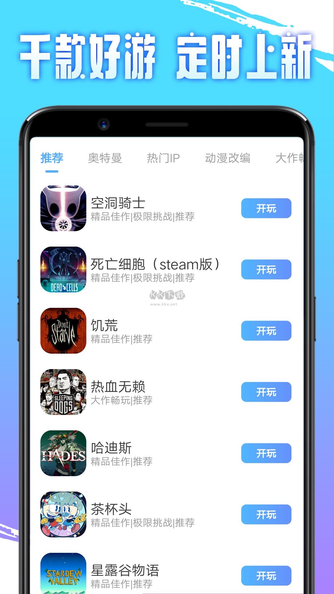 即游云电脑最新版截图