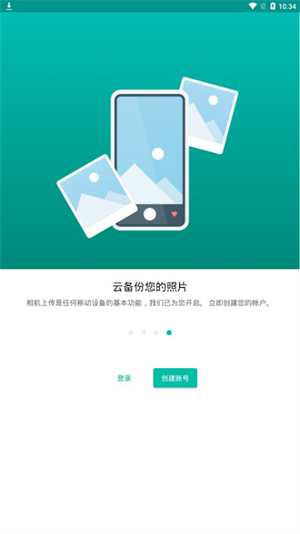 mega云盘中文版截图