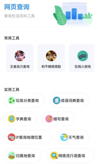 资源全能王会员解锁版截图