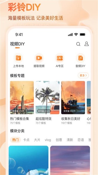 微音乐截图