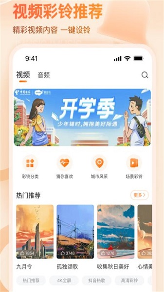 微音乐老版本截图