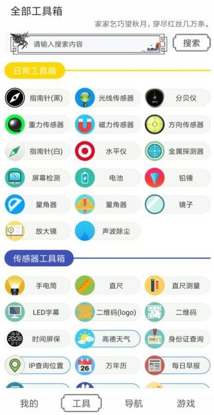 水墨工具箱最新版截图