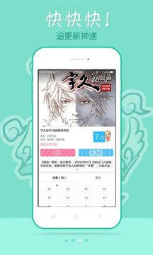 噜噜漫画截图