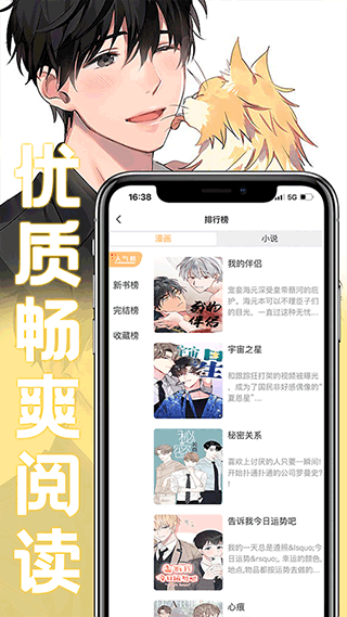 薯条漫画下载免费版截图