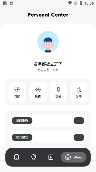 花简空间com.逸截图