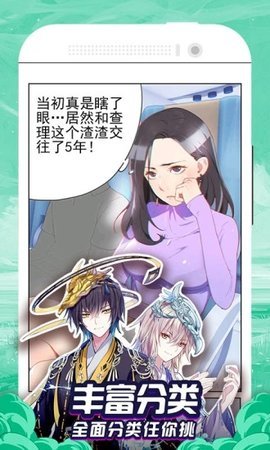 百合漫画截图