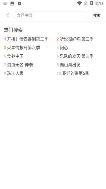 雨见视频去广告版截图