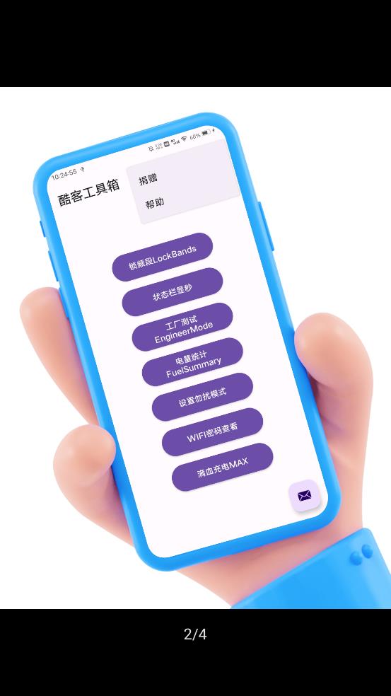 iQOO酷客工具箱截图