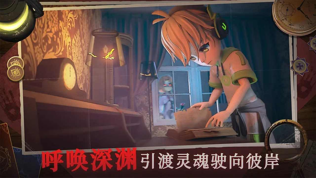 恐怖躲猫猫4中文版下载手机版截图