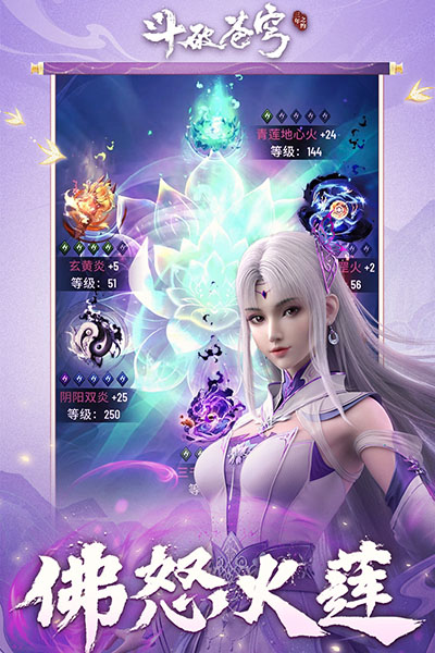 斗破苍穹：三年之约台服截图