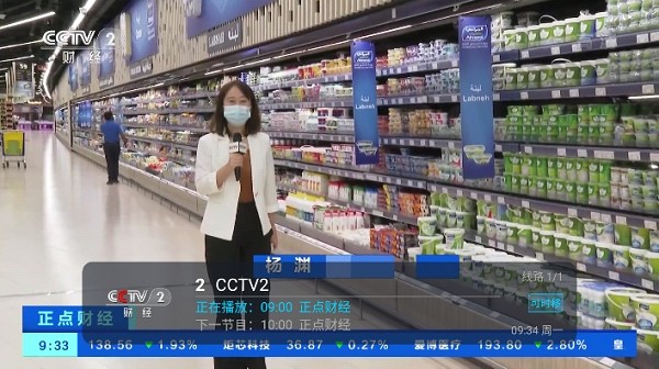 野火直播v5.7.5版截图