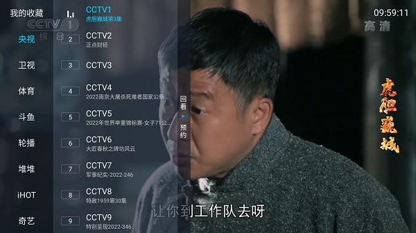 野火直播v5.7.5版截图