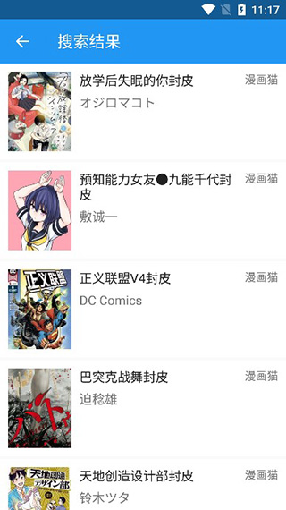 cimoc旧版本截图