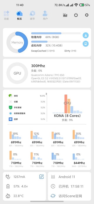 scene6专业版截图