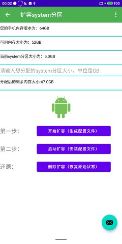 多系统工具箱去广告版截图