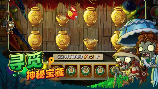 植物大战僵尸2联动永劫无间版截图