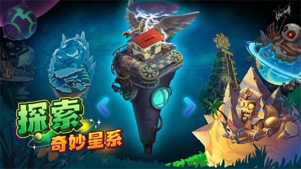 植物大战僵尸2联动永劫无间版截图