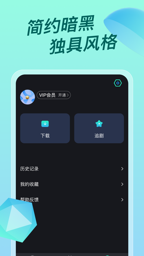 超级ITV特惠版截图