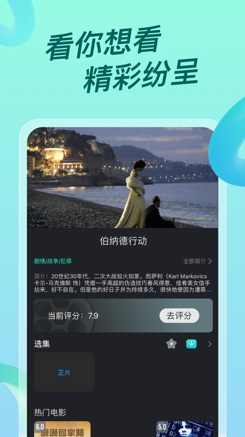 超级ITV特惠版截图