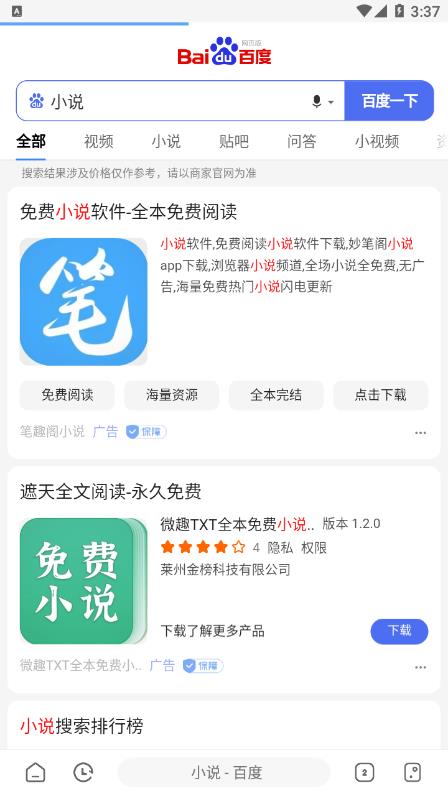 嗅觉浏览器2024新版本截图