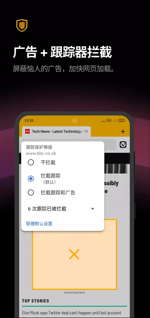 vivaldi浏览器手机版截图