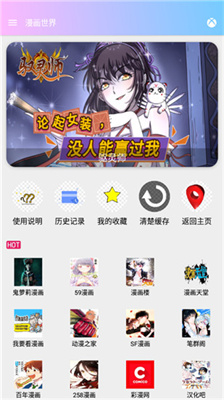 坨子大队6.0.6版截图