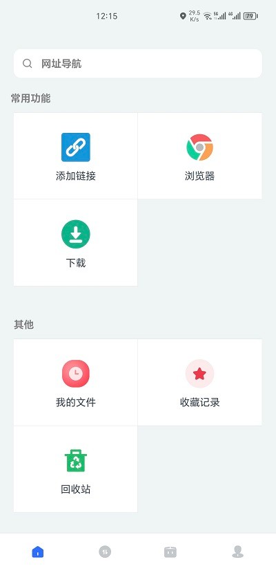 二驴下载手机版截图