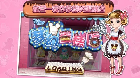 梦幻蛋糕店免广告版截图