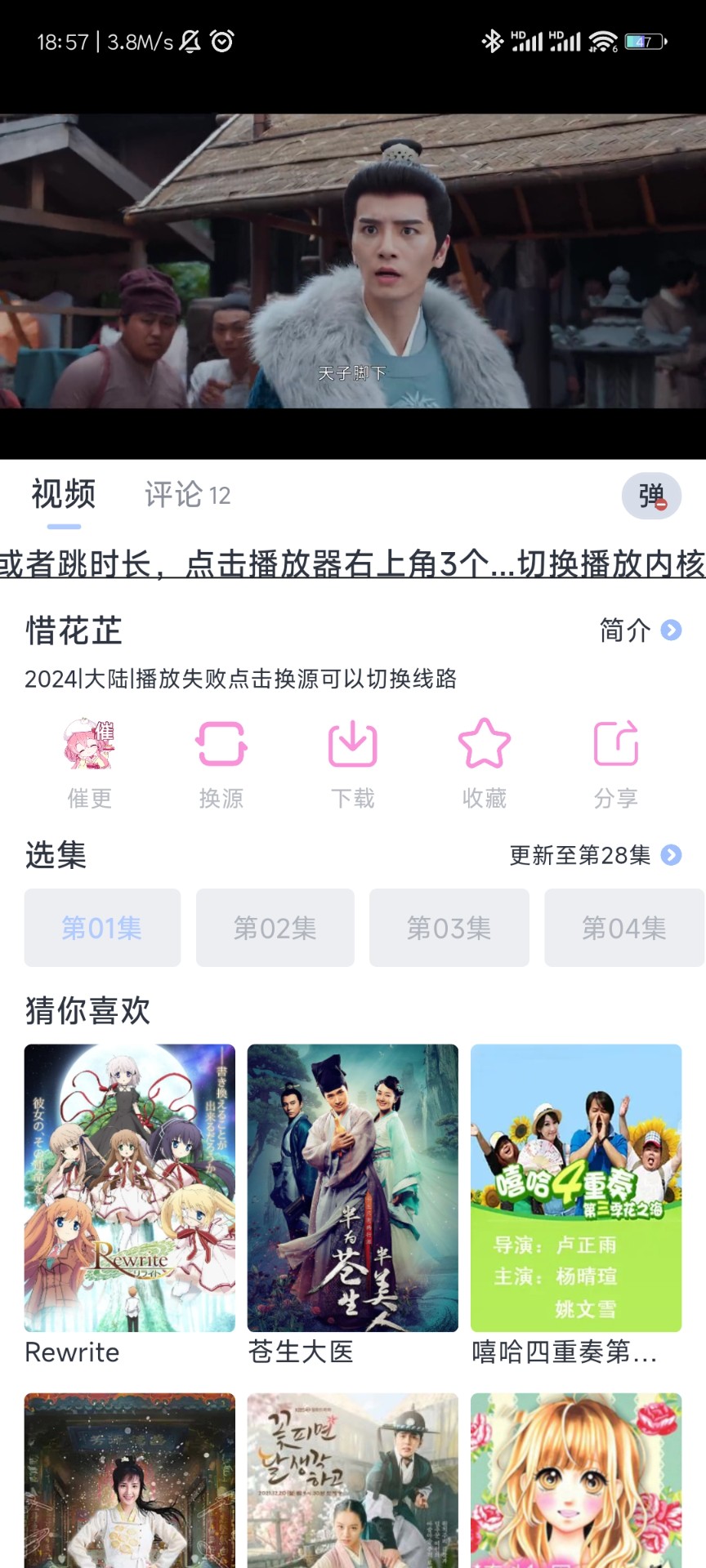 星影视频无病毒版截图