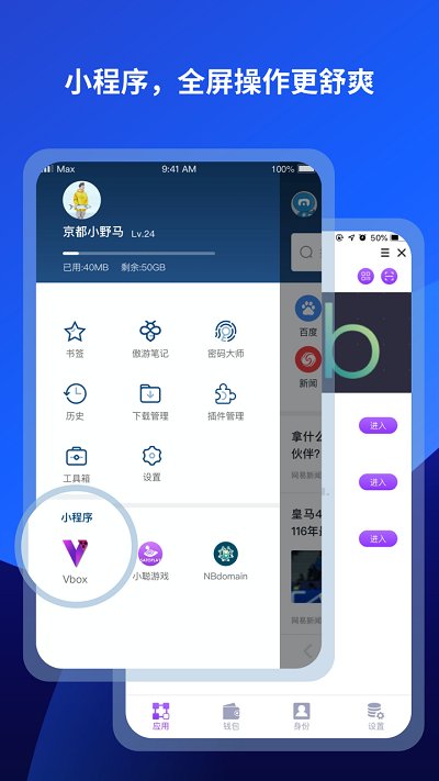 傲游浏览器4.3.2.1000绿色版截图