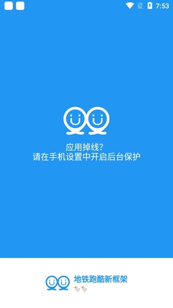 冷颜国体新框架3.0版截图