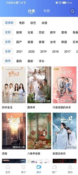 火焰视频2024年最新版本截图